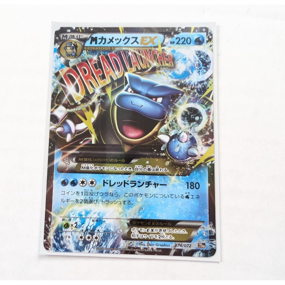 Mega Blastoise EX 074/072 LP 20th Holo BREAK Starter Pack‎ Japanese Pokemon Card